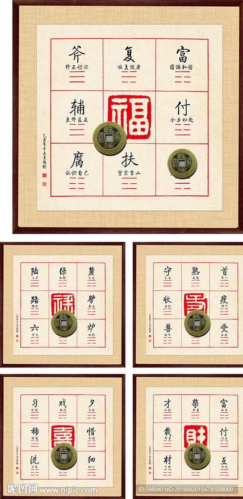 古典国学经典文化书法国画装饰