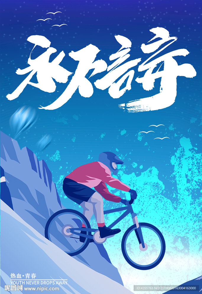 坚持就是胜利 永不止步