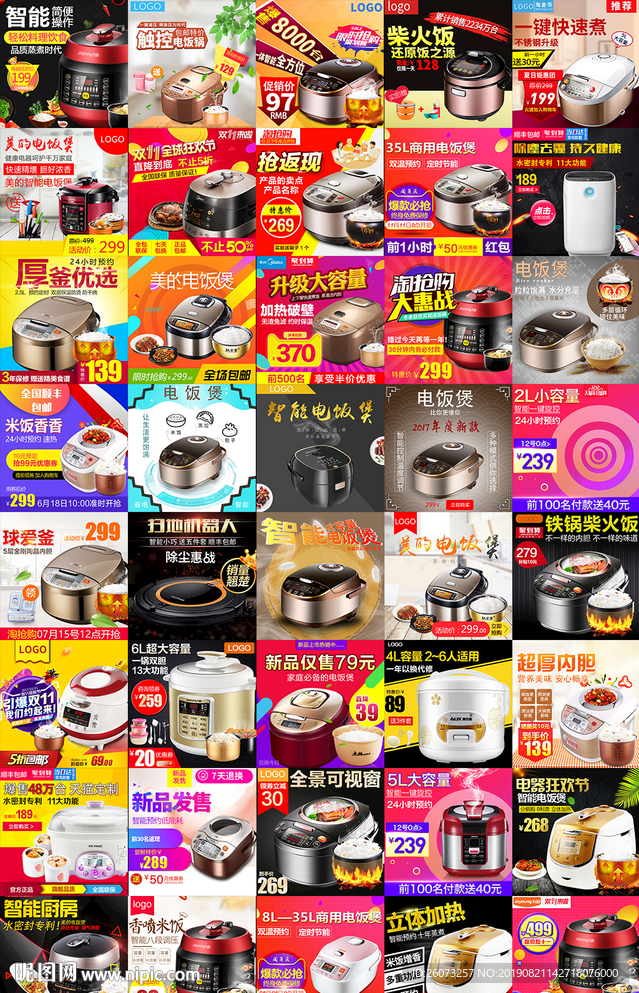 直通车家电主图