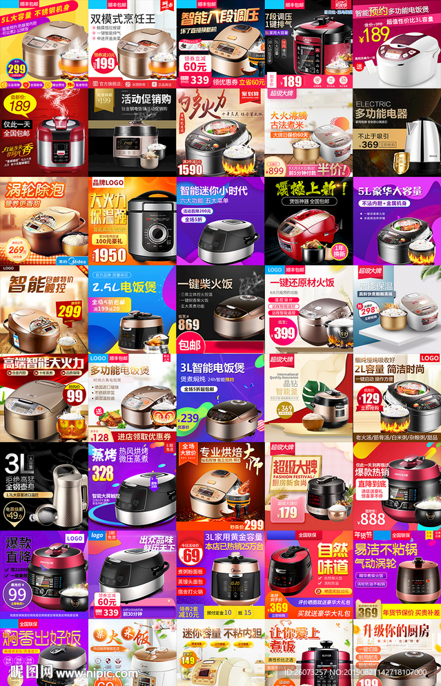 家电电饭煲主图