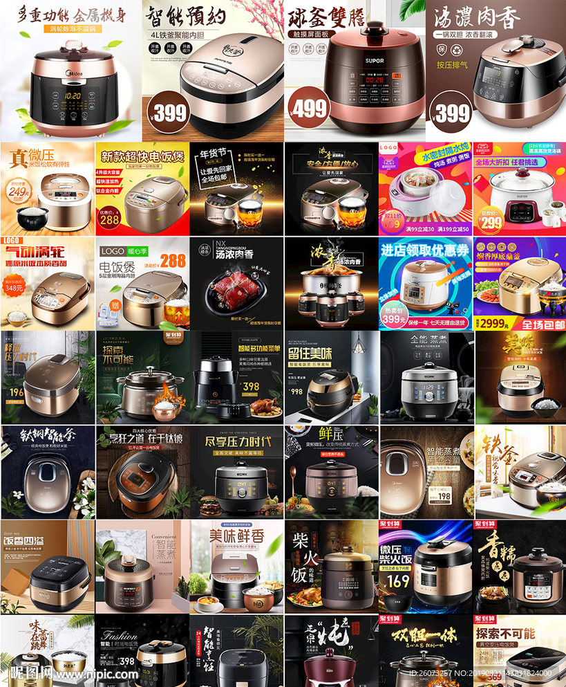压力锅电饭煲主图