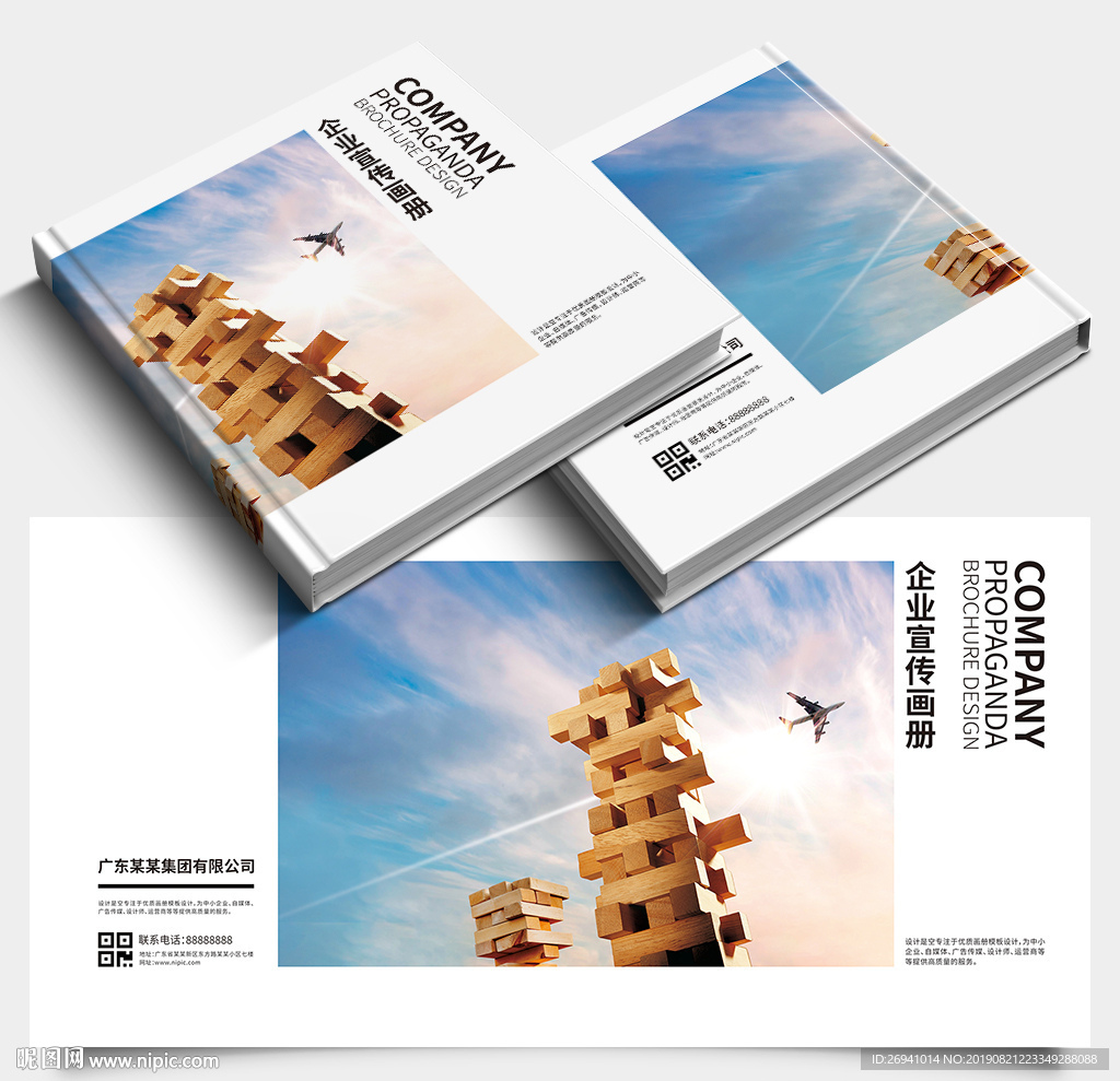 画册封面