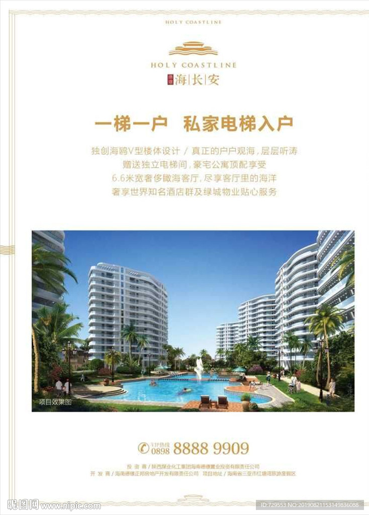 房地产展板设计