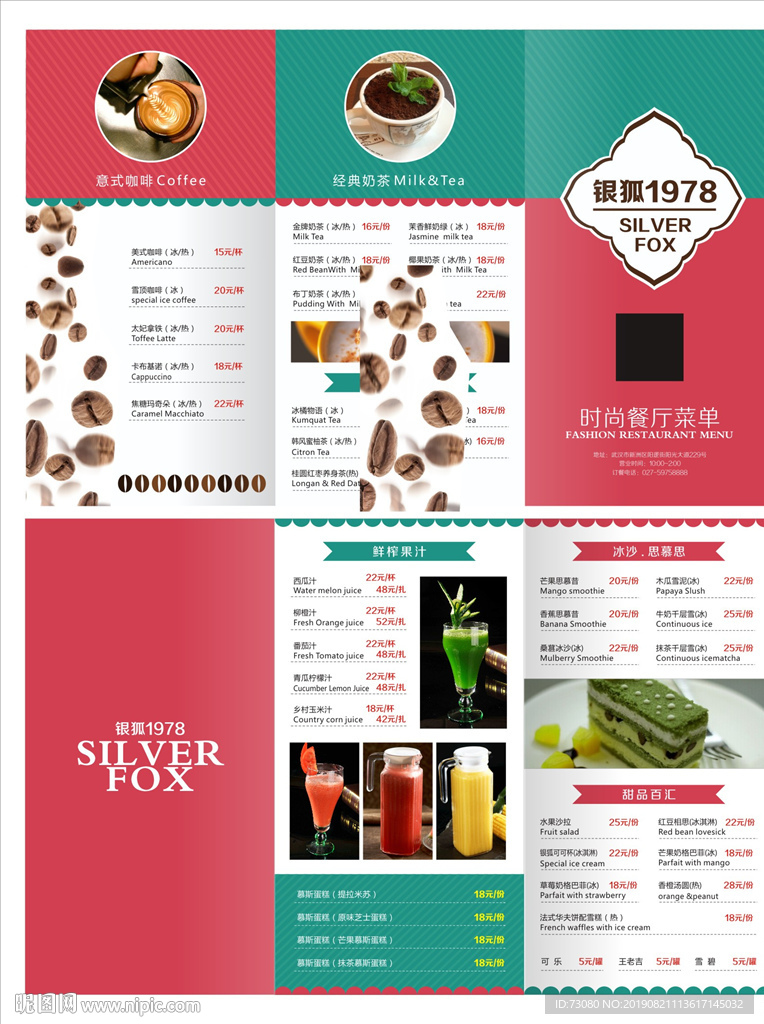 时尚宣传三折页