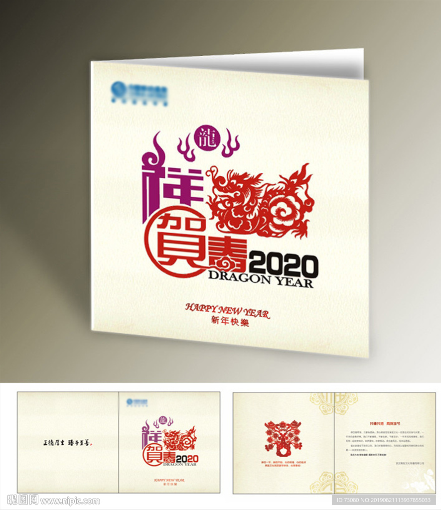 新年贺卡
