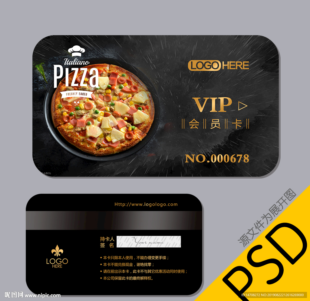 披萨会员卡