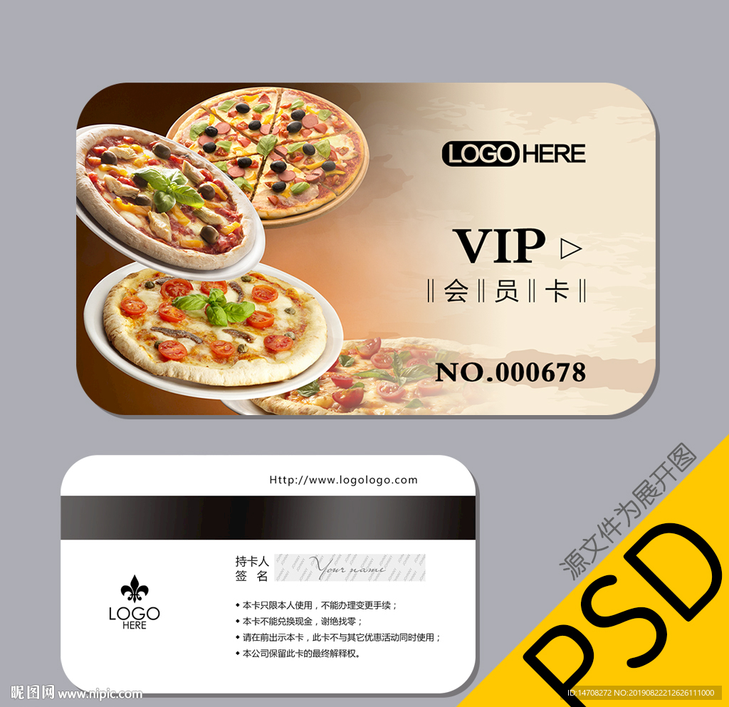 披萨会员卡