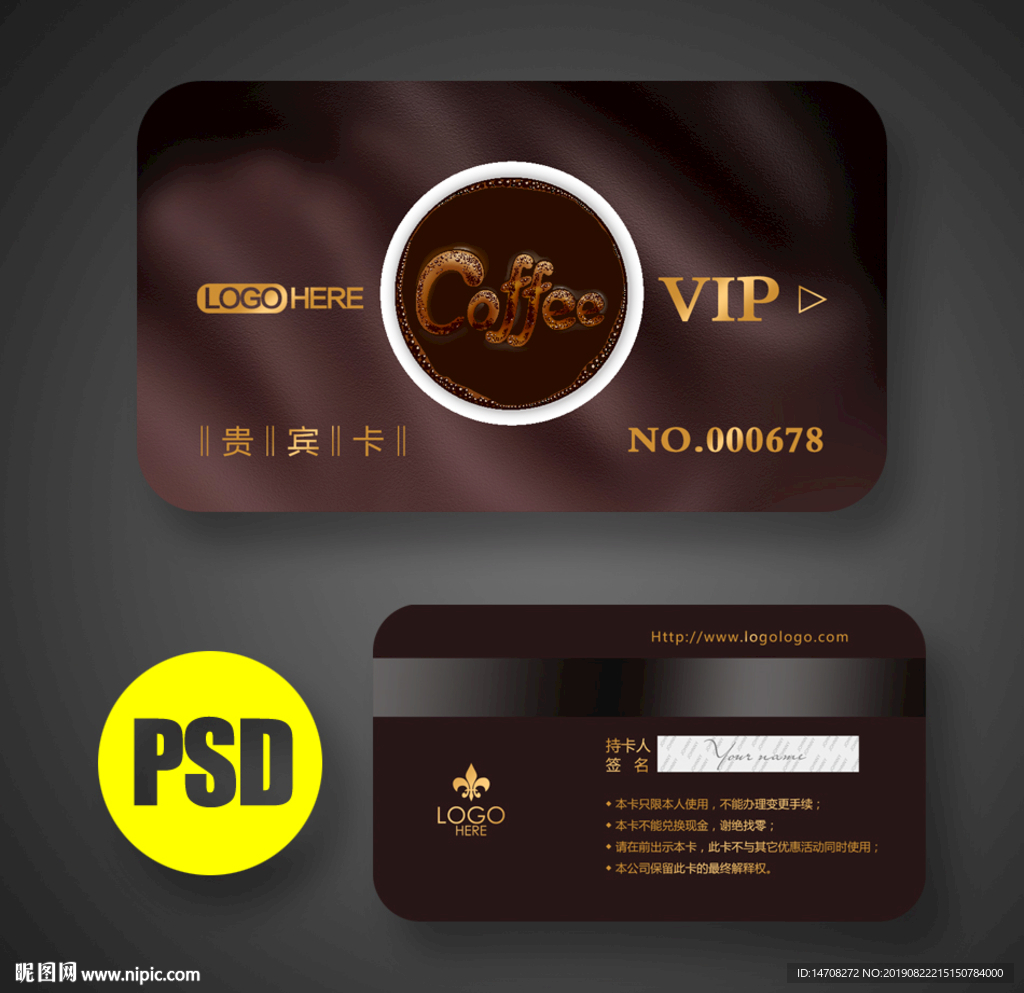 咖啡vip卡