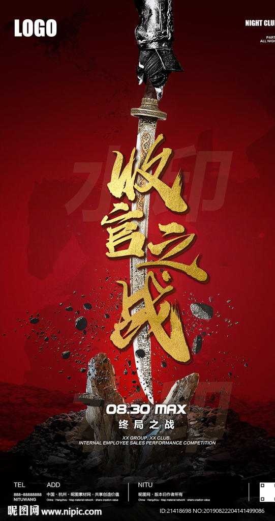 夜店酒吧收官之战