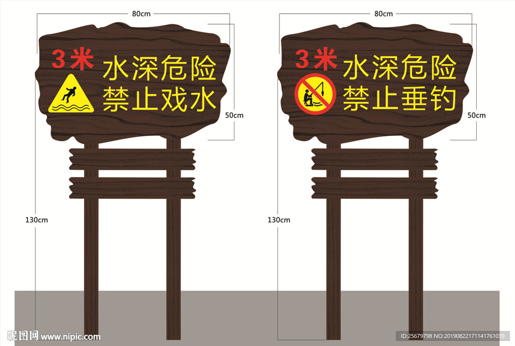 花草牌 草地牌 景观牌 木牌