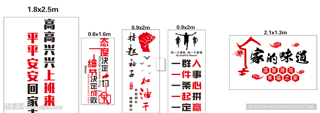 个性标语 励志标语