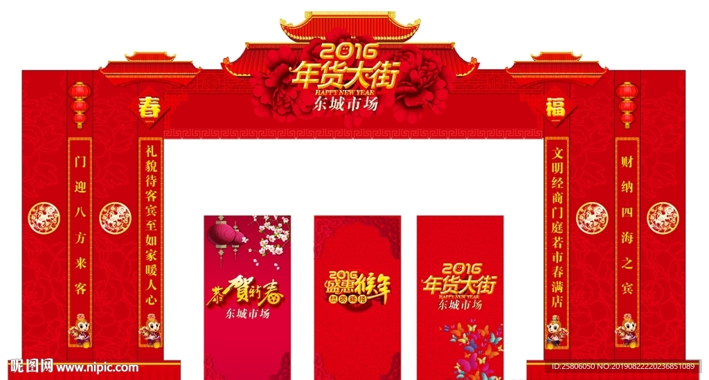 新年龙门