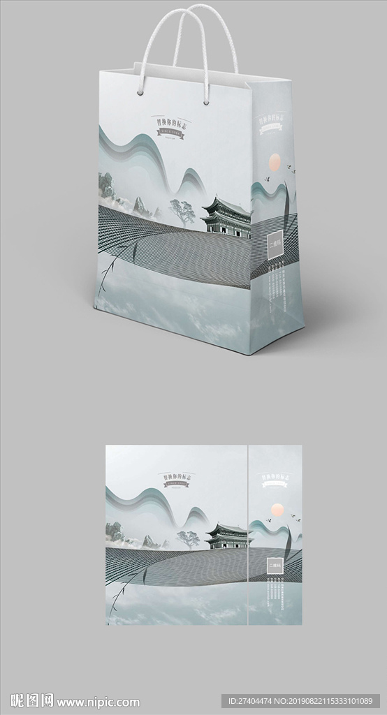 中国风山水手提袋新中式纸袋包装