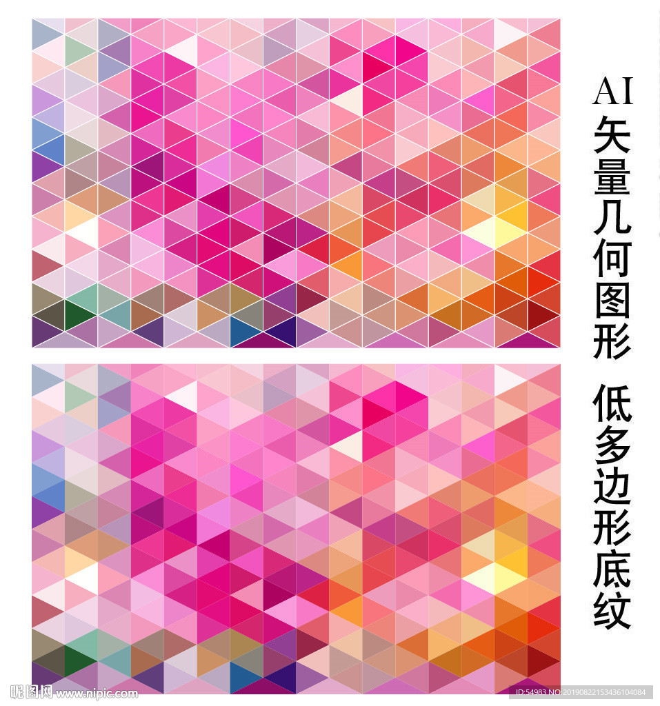 梦幻低多边形背景