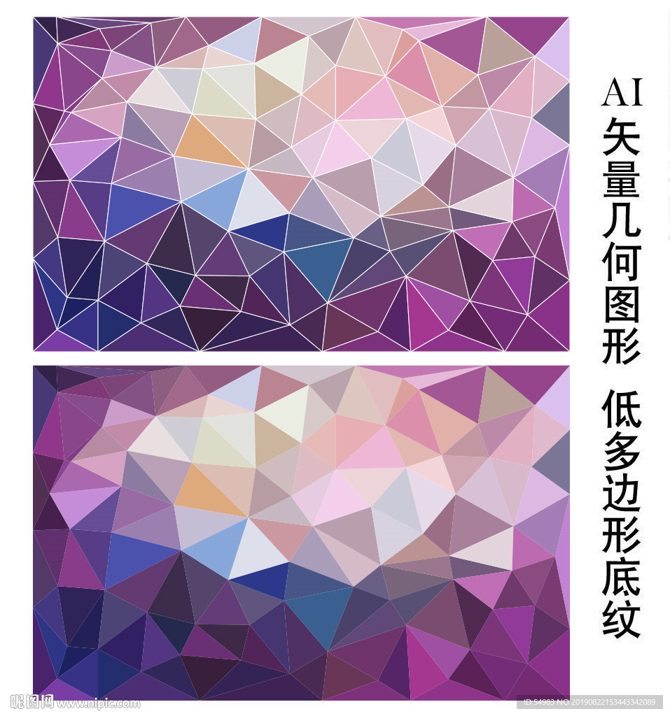 紫色低多边形背景