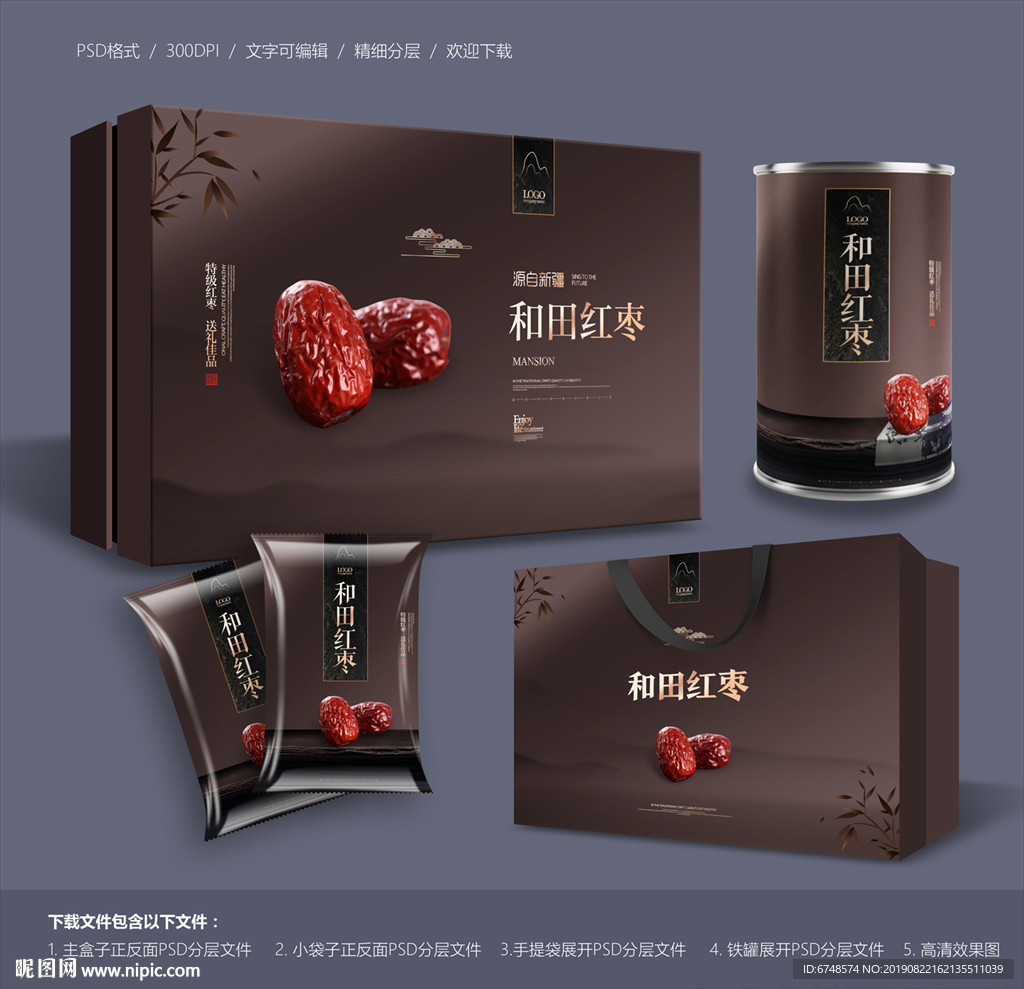 红枣包装