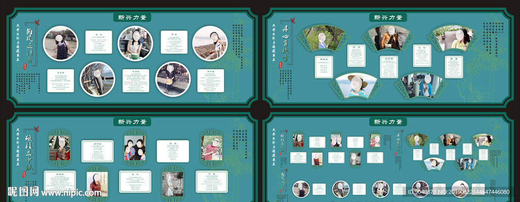 教师简介 展板原创设计