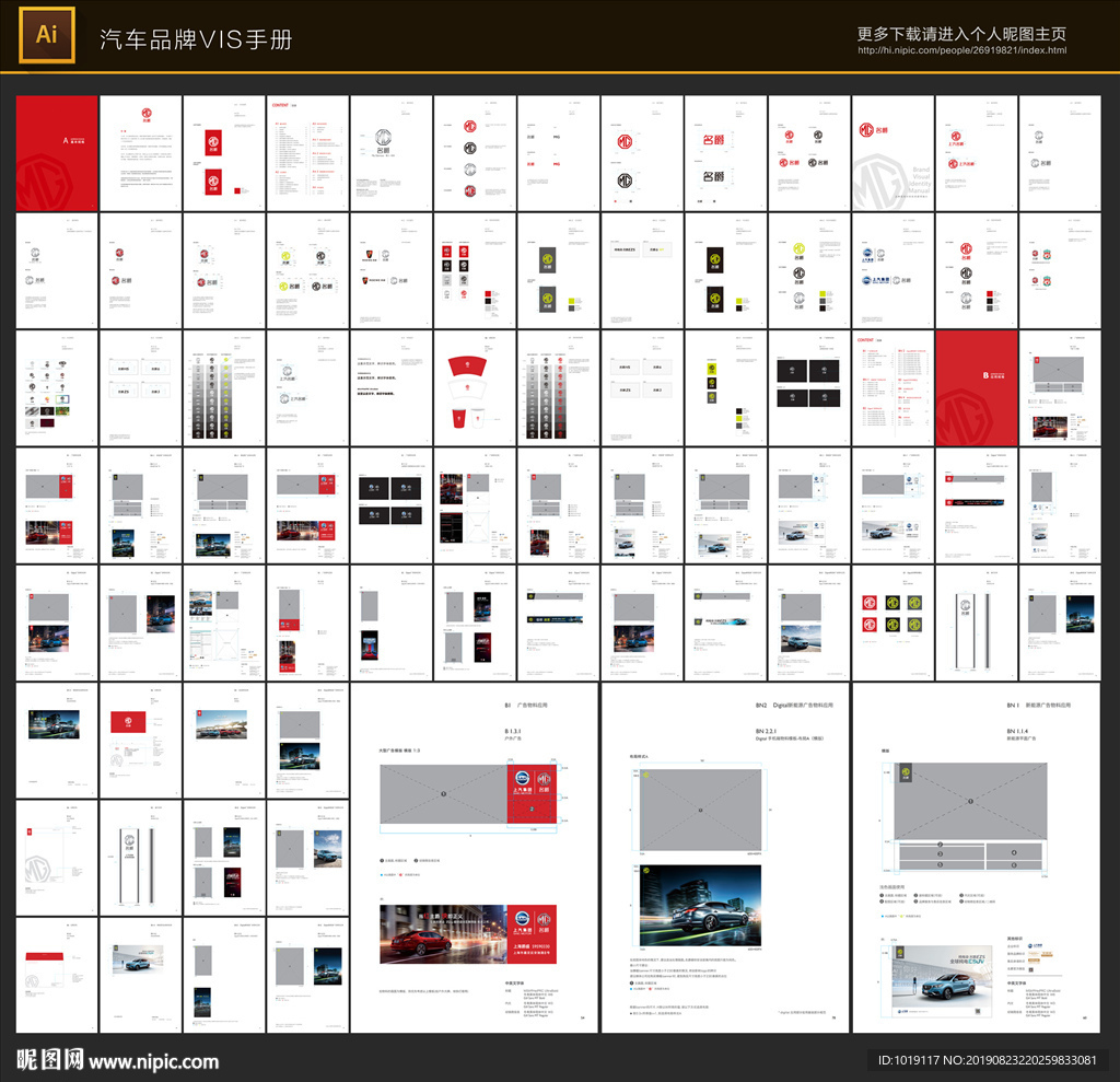汽车品牌vis手册