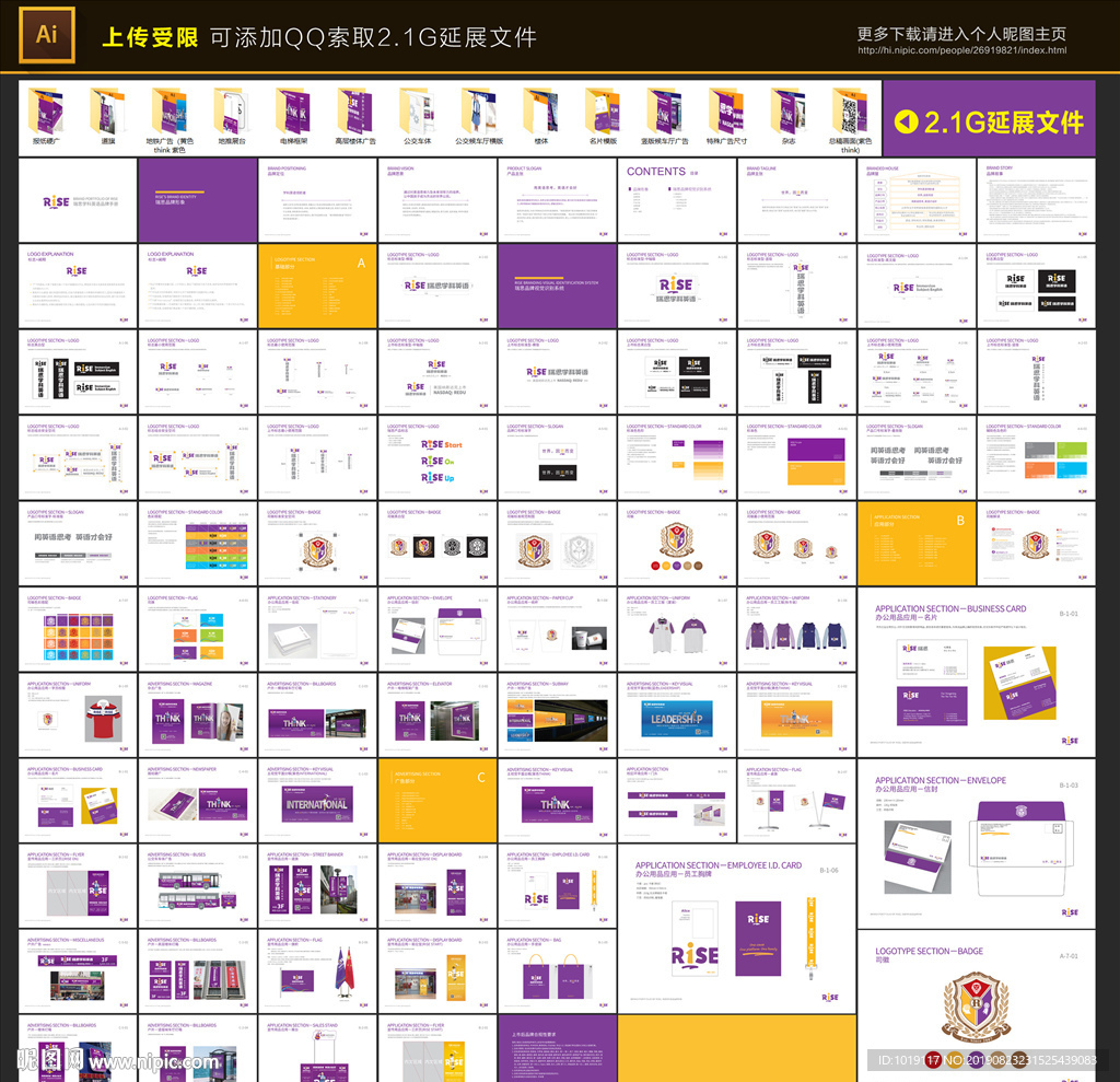 紫色VI 培训机构VI