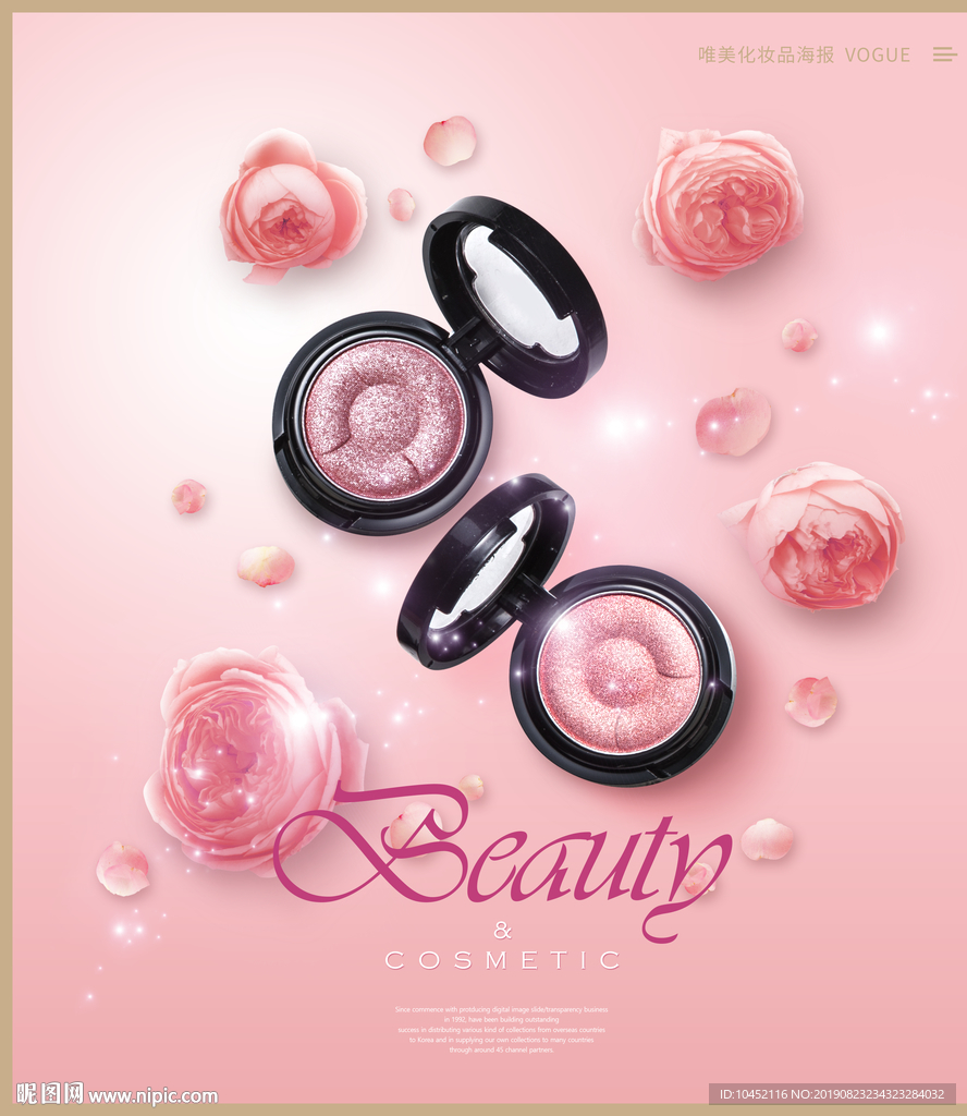 彩妆唯美化妆品海报设计