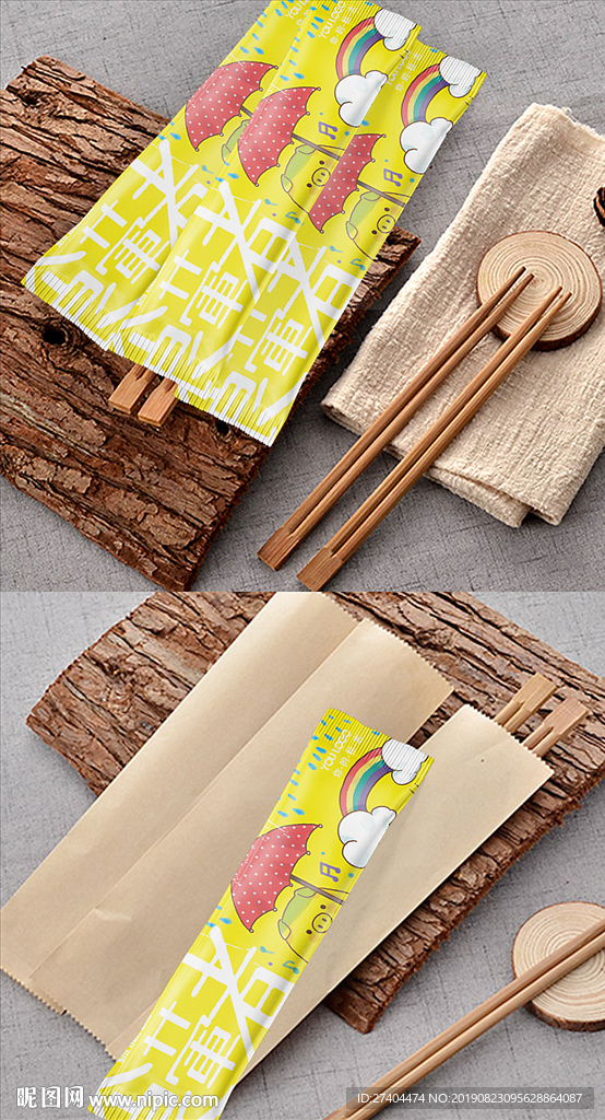 黄色可爱亲子餐筷套双面包装袋