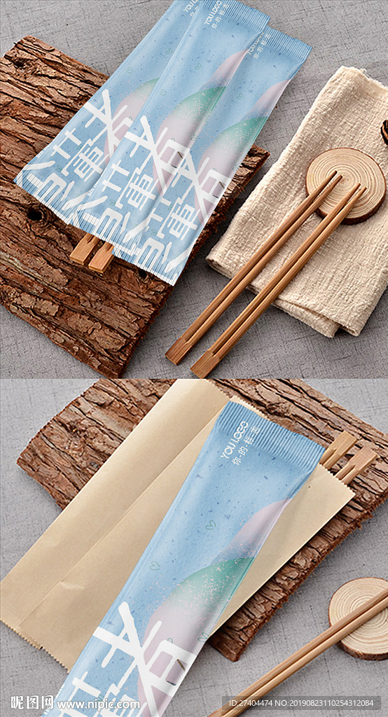 蓝色卡通爱亲子餐筷套双面包装袋