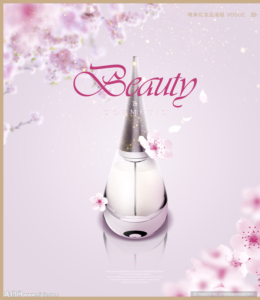 香水樱花唯美化妆品海报设计