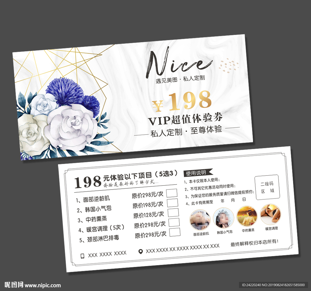 清新花卉代金券