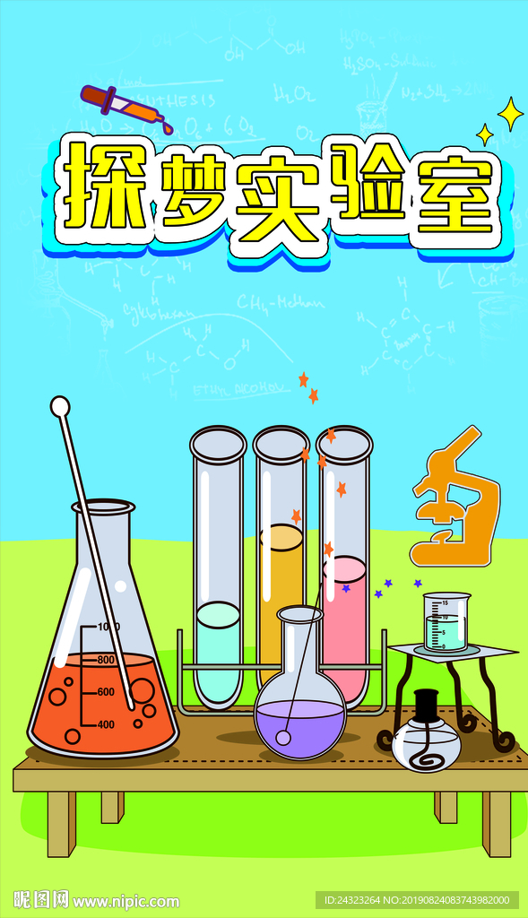 探梦  实验室    探梦科技