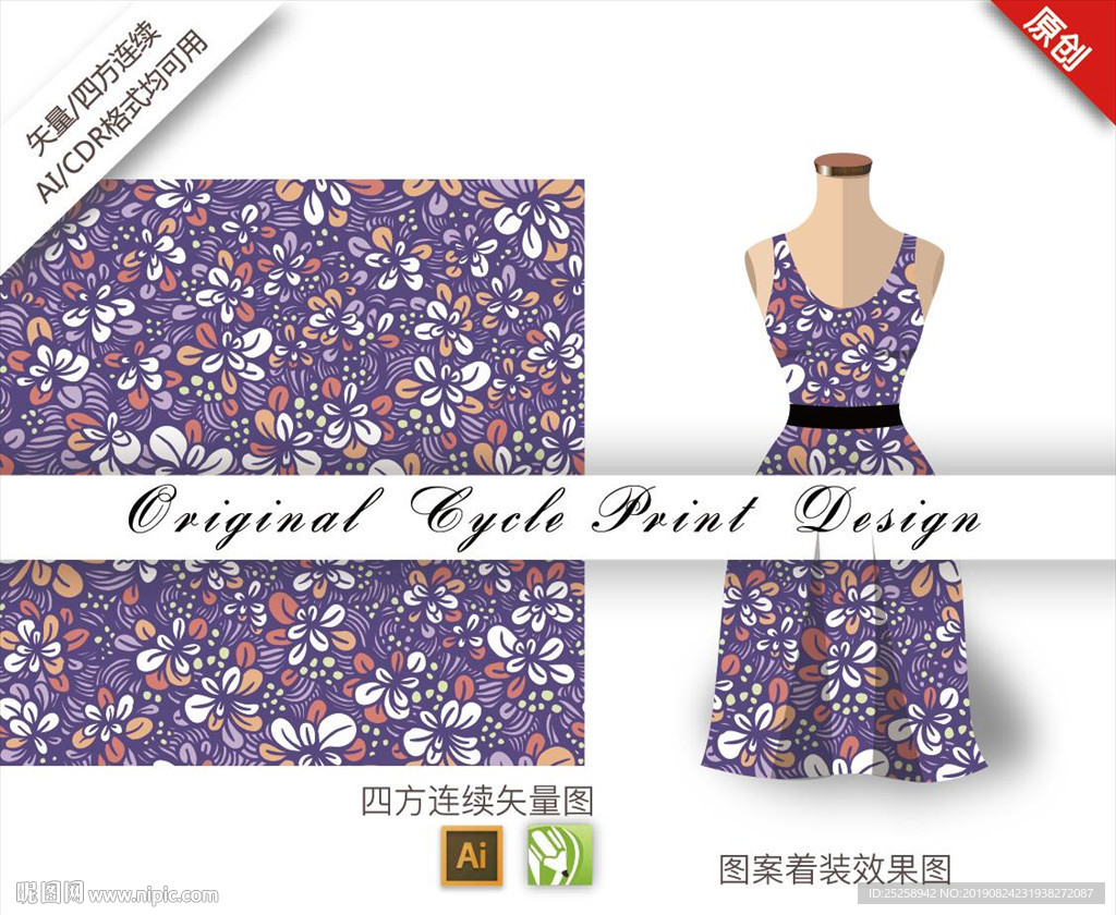 矢量抽象风信子四方连续