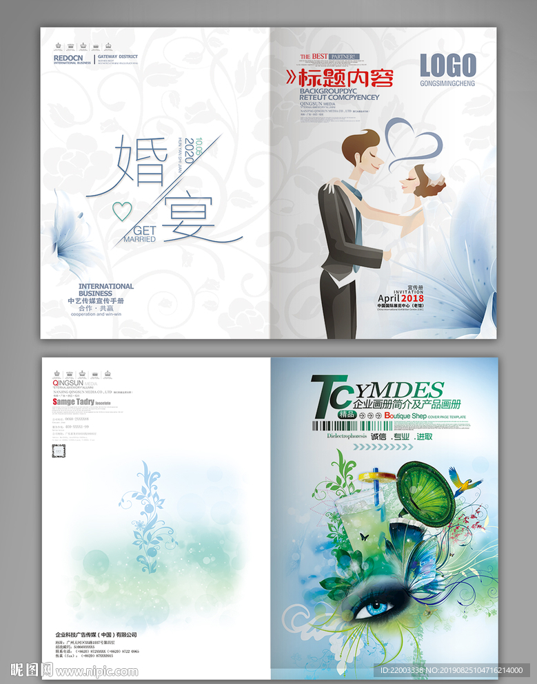 婚庆封面