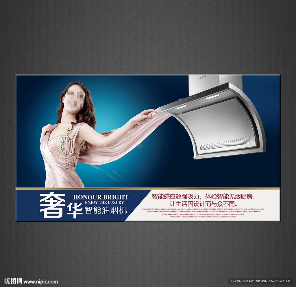 抽油烟机