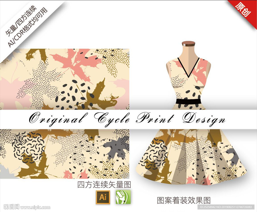 矢量抽象枫叶四方连续