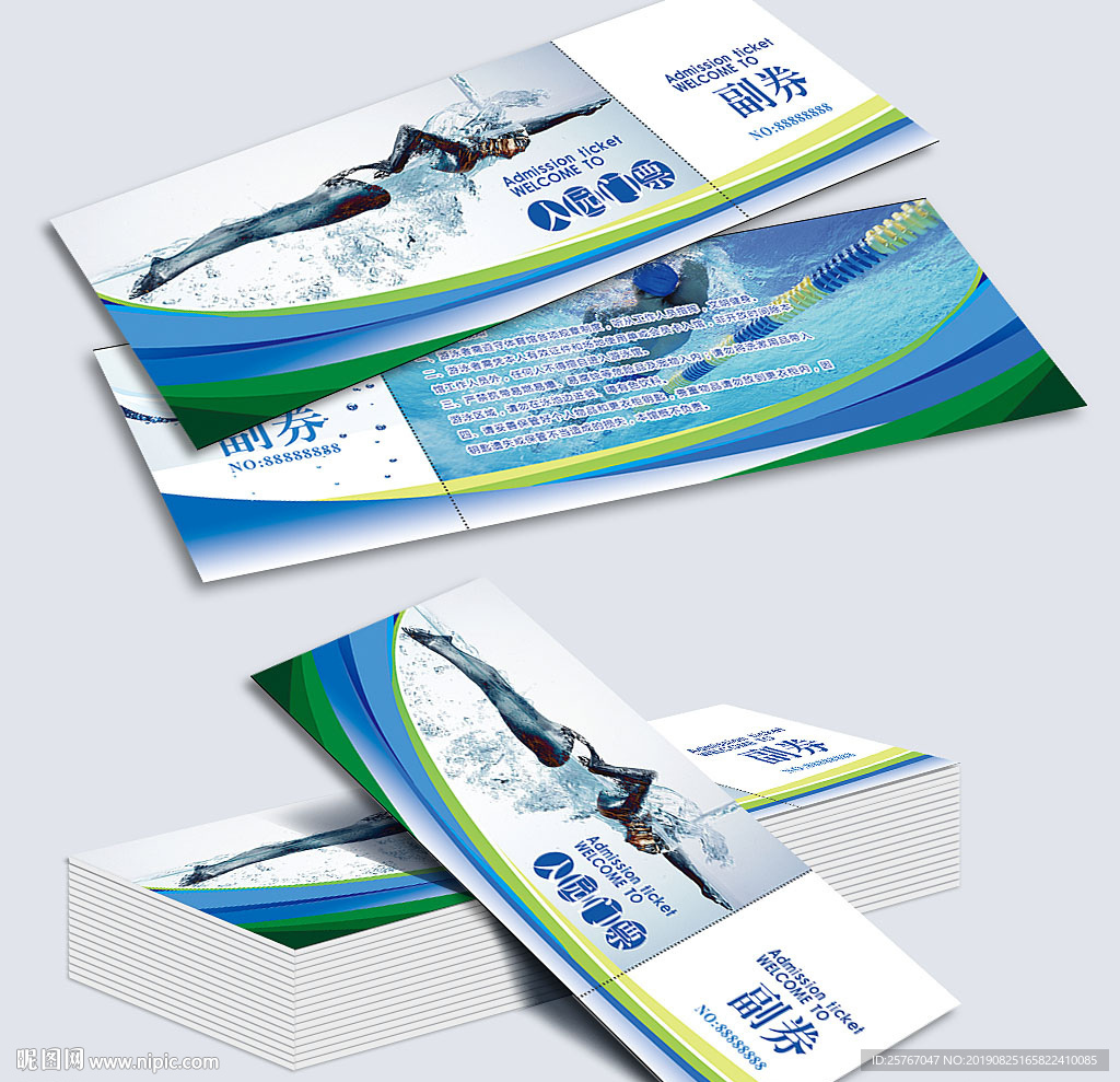 游泳门票