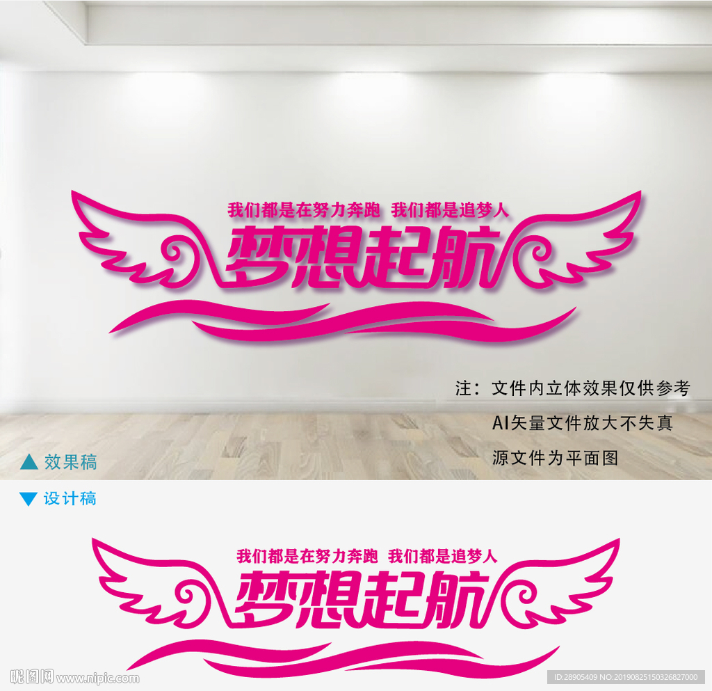 我们都是追梦人