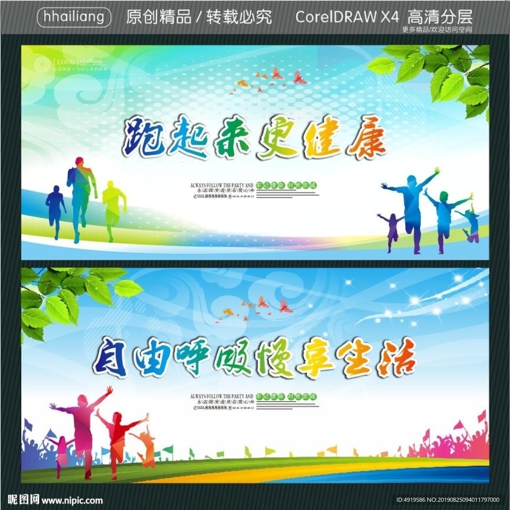 跑起来更健康 自由呼吸慢享生活