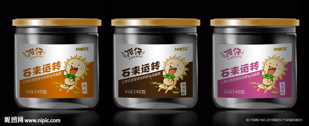 零食瓶贴（平面展开图）