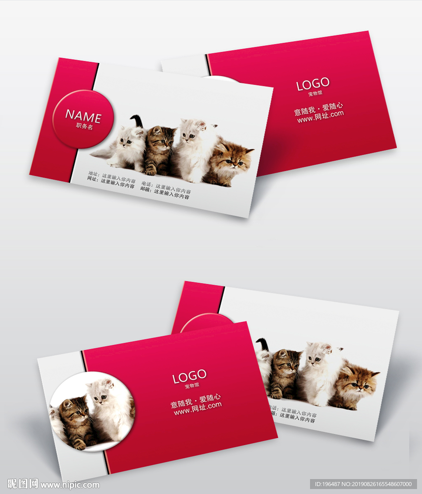 宠物馆卡片训狗师名片