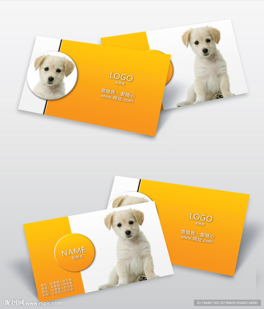 宠物馆卡片训犬师名片