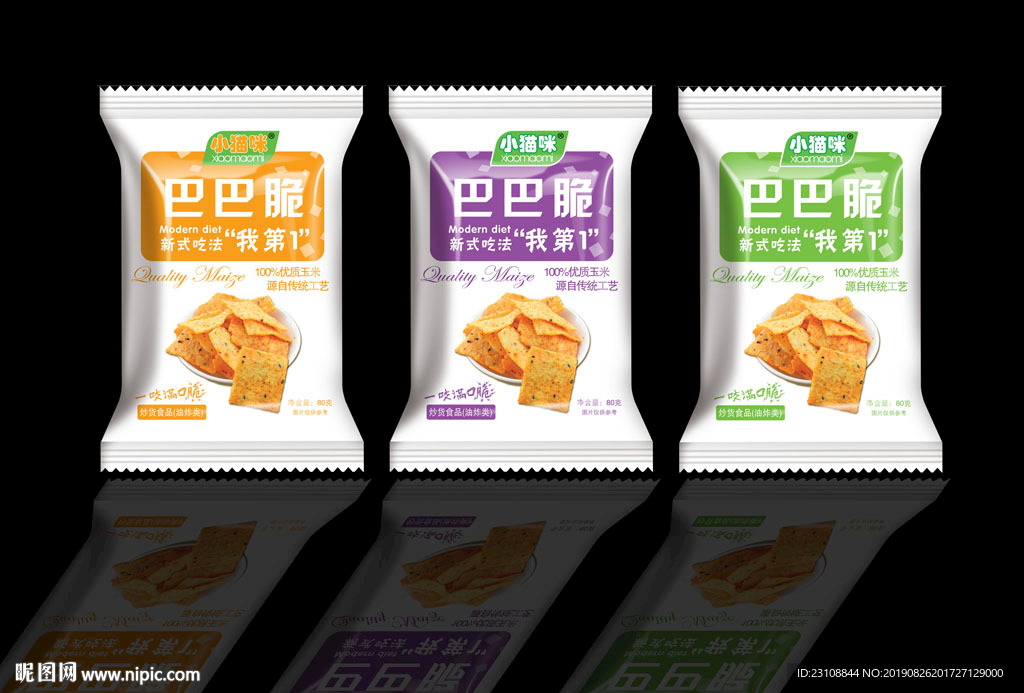 锅巴包装平面分层展开图