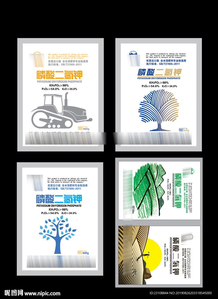 农资包装 平面分层展开图