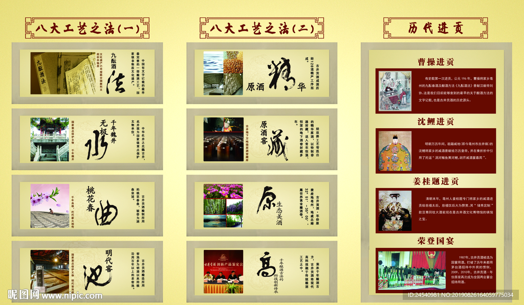 古井贡酒年份原浆三折页