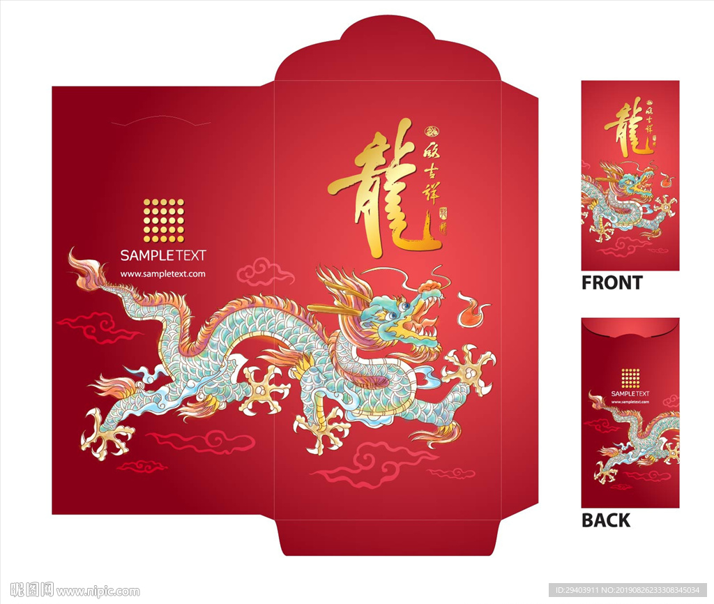 龙年红包设计