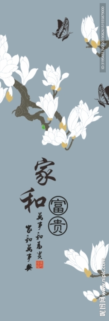 玉兰花矢量  玄关图案