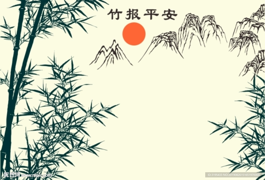 竹子  竹报平安矢量