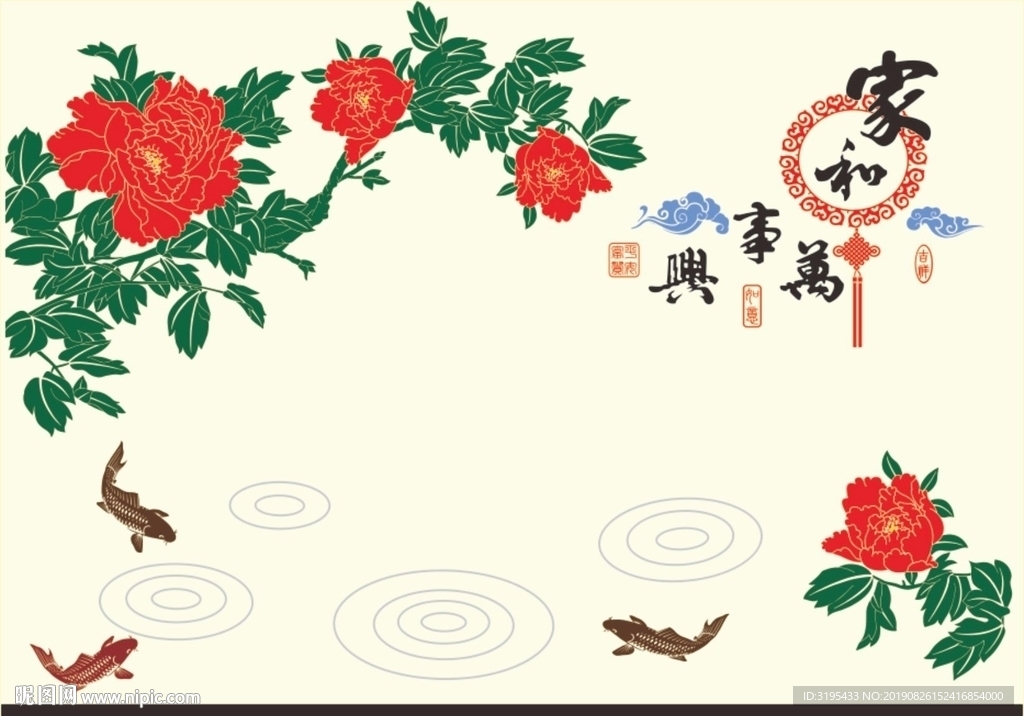 牡丹花矢量  家和万事兴