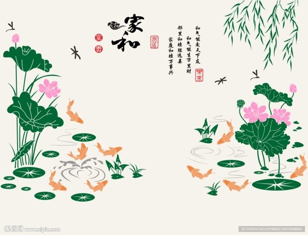 家和富贵荷花 九鱼图