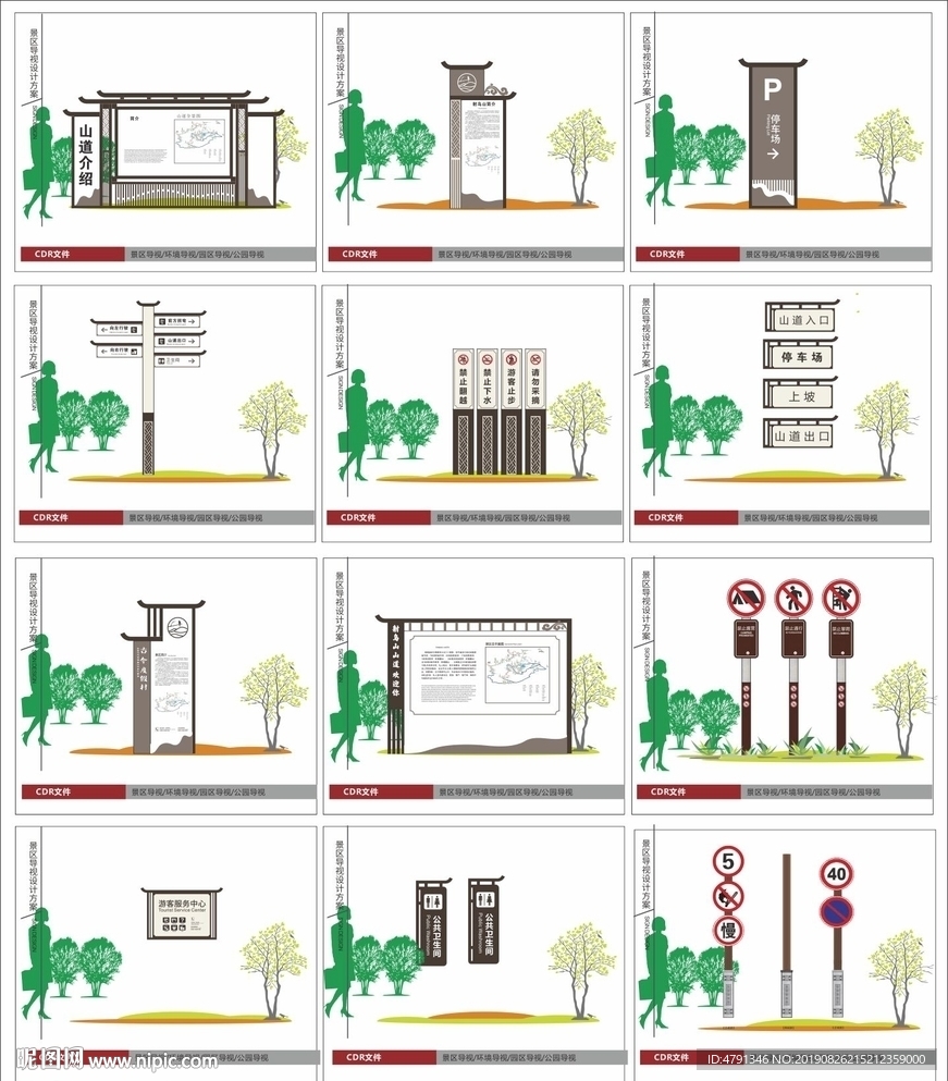景观标识 公园标识 景区标识