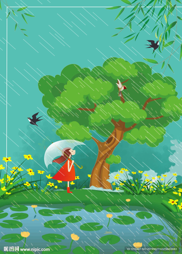 节气稿 微信稿 手绘 卡通