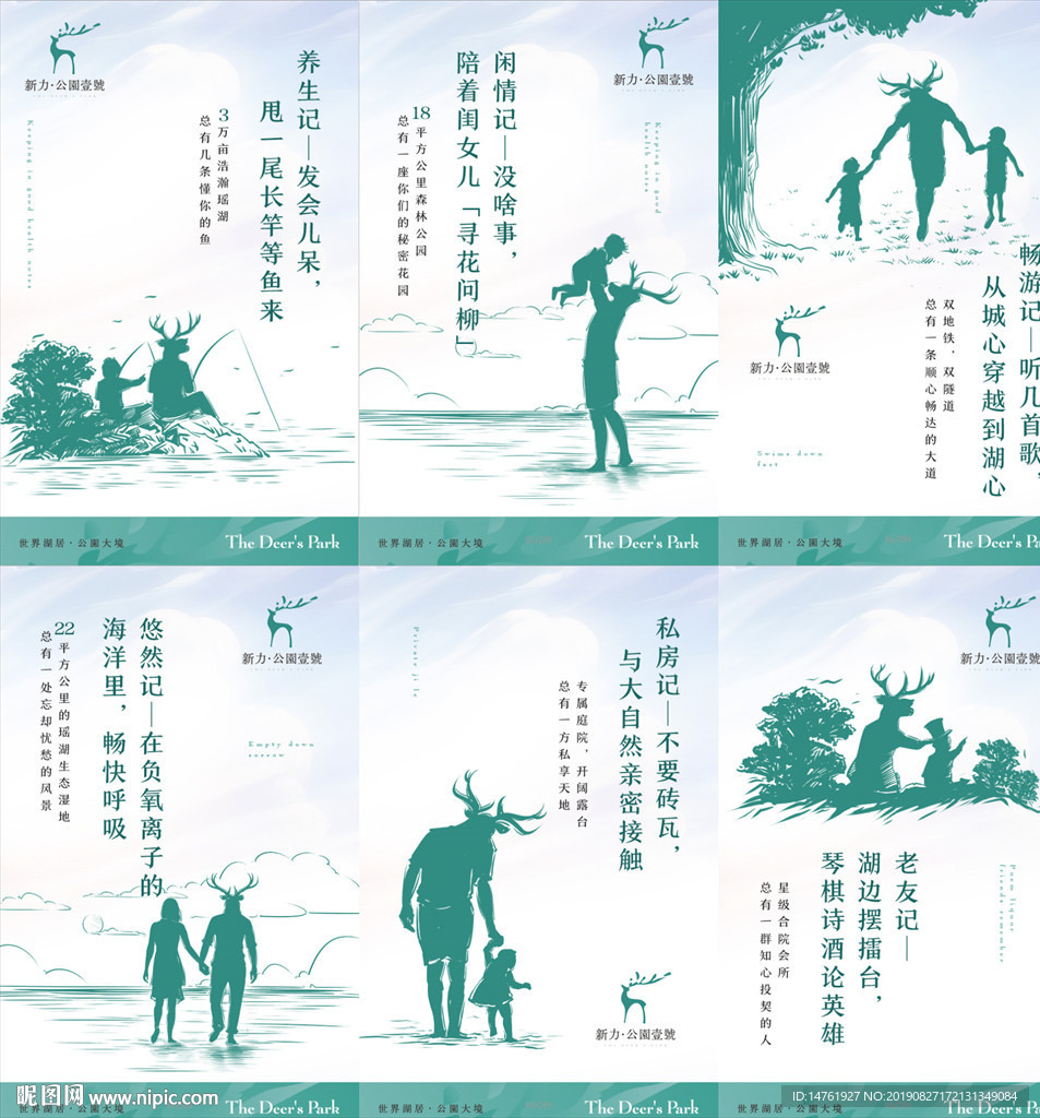 地产 品牌 创意 手绘 鹿